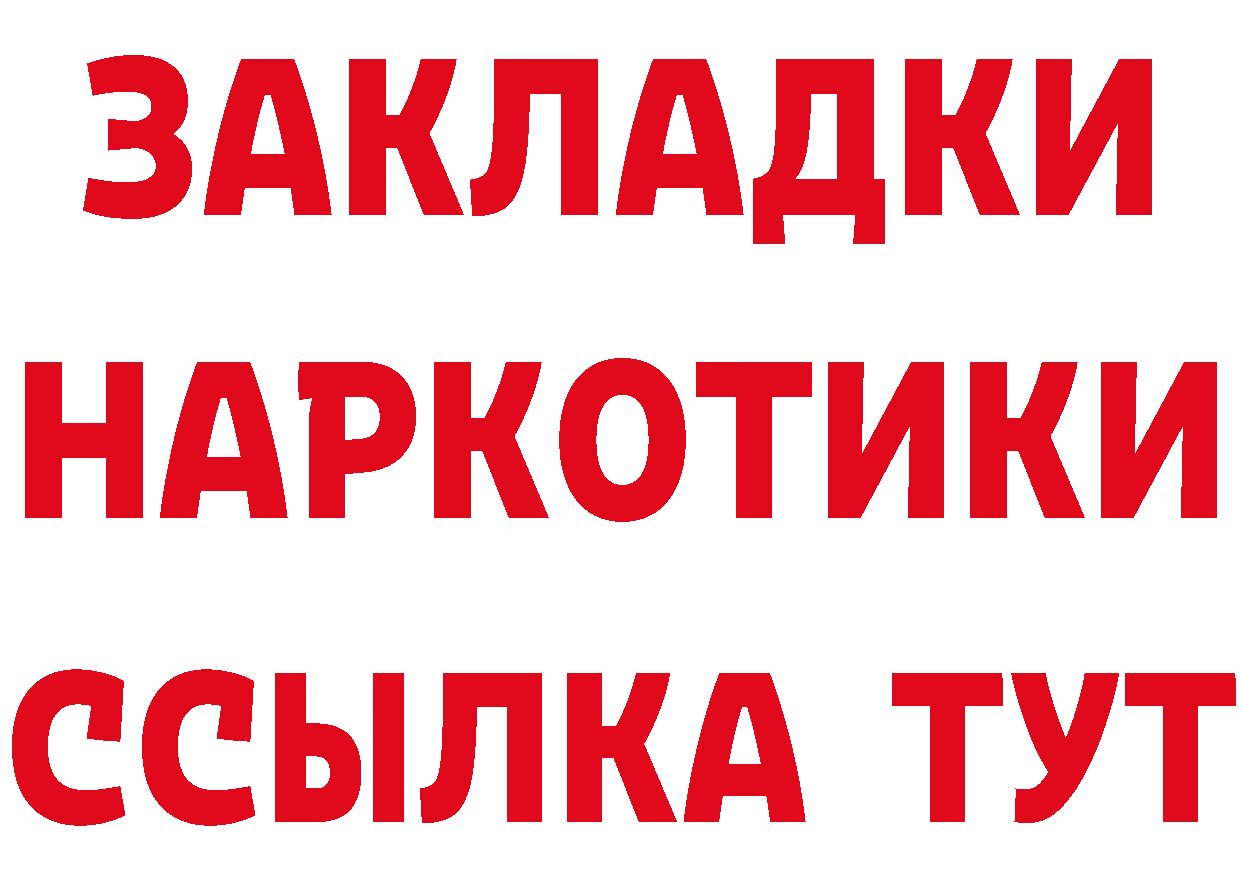 ГАШ Premium ТОР сайты даркнета гидра Гороховец