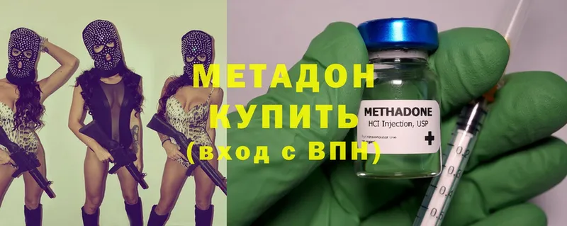 где купить   Гороховец  ОМГ ОМГ как войти  МЕТАДОН VHQ 