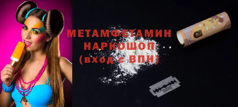 Метамфетамин Methamphetamine  купить закладку  Гороховец 